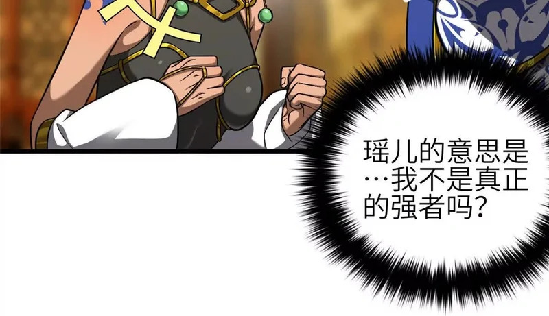 348 都在棋中 第50页
