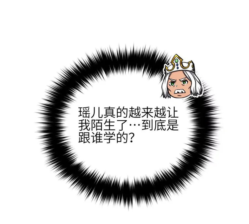 348 都在棋中 第51页