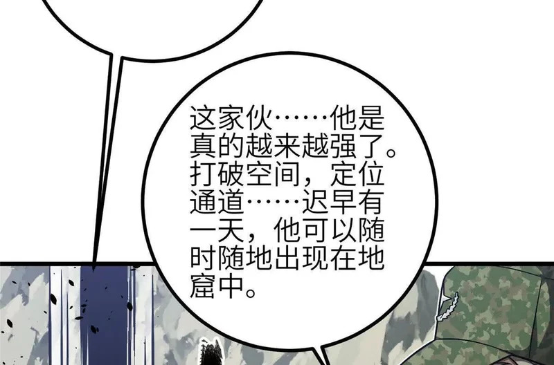 348 都在棋中 第56页