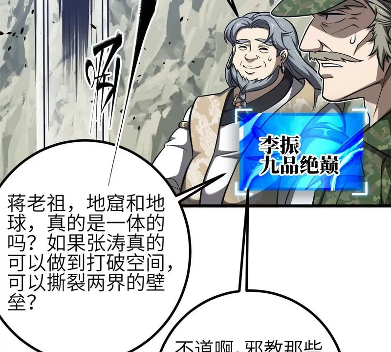 348 都在棋中 第57页