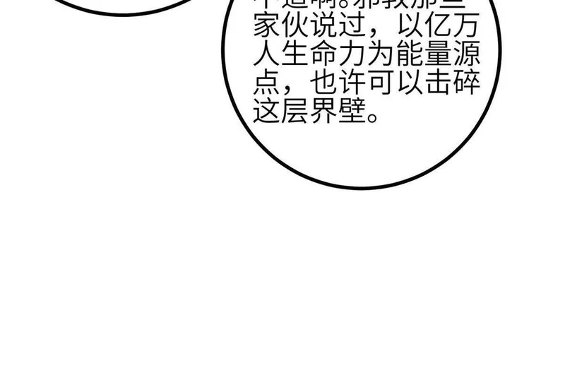 348 都在棋中 第58页