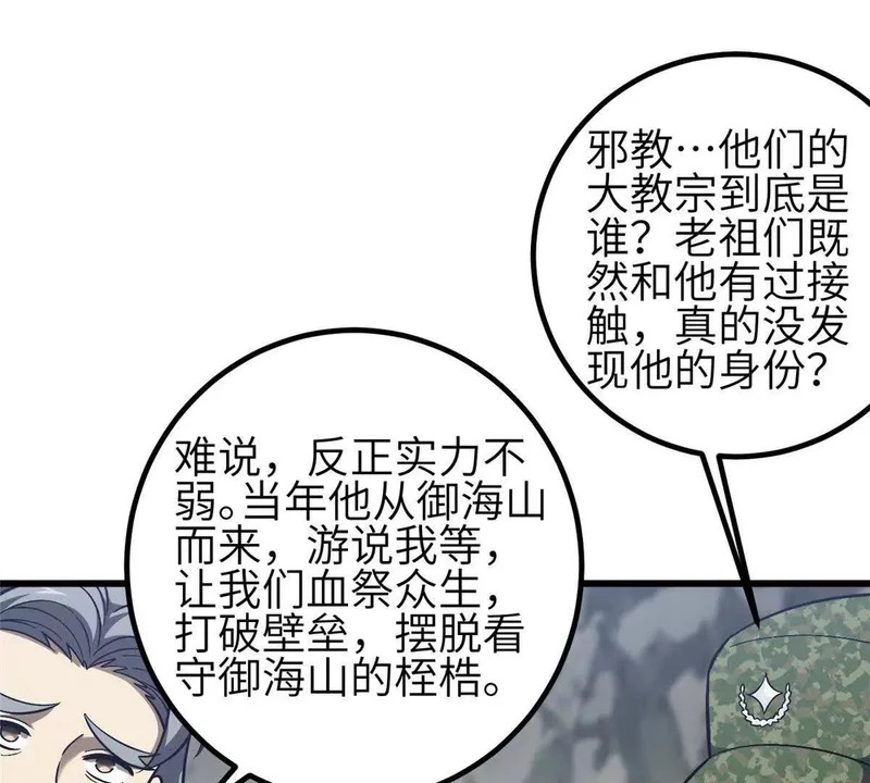 348 都在棋中 第59页