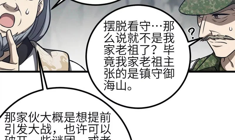 348 都在棋中 第60页