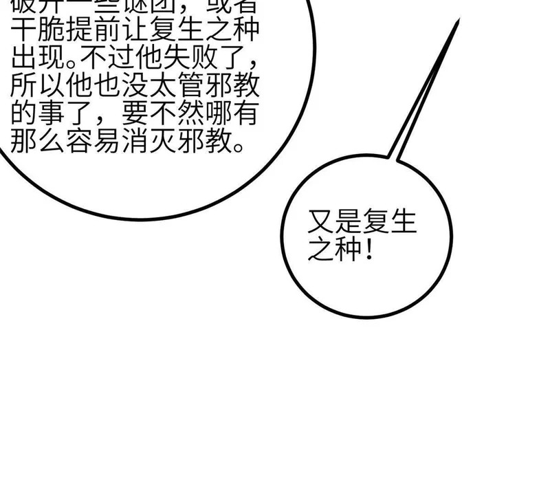 348 都在棋中 第61页