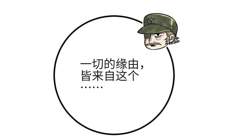 348 都在棋中 第62页