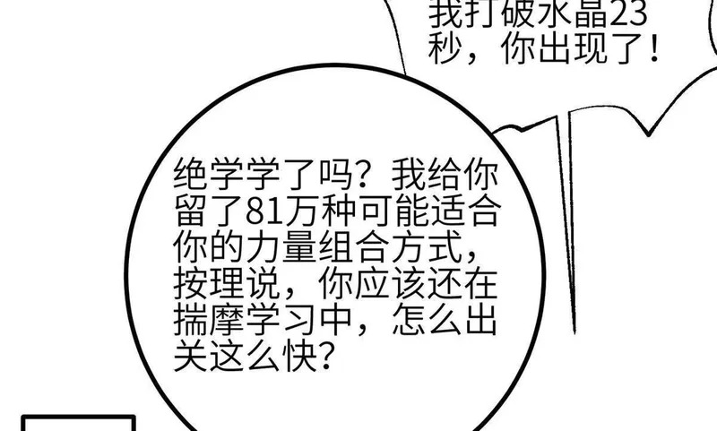 348 都在棋中 第64页