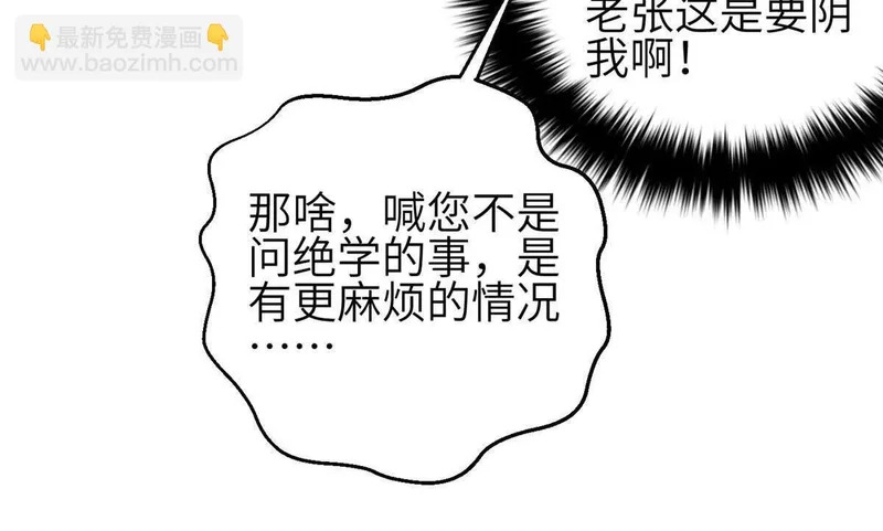 348 都在棋中 第66页