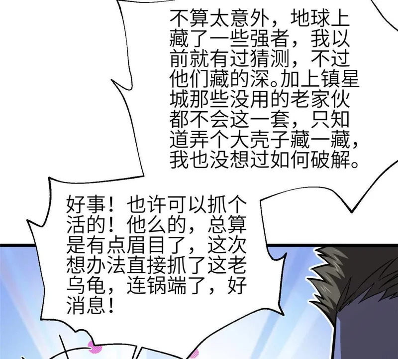 348 都在棋中 第69页