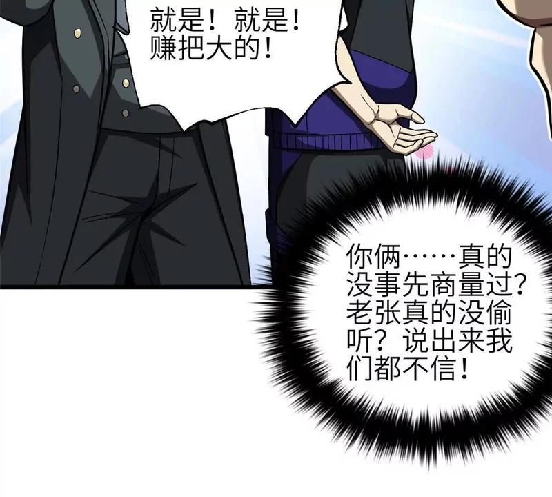 348 都在棋中 第71页