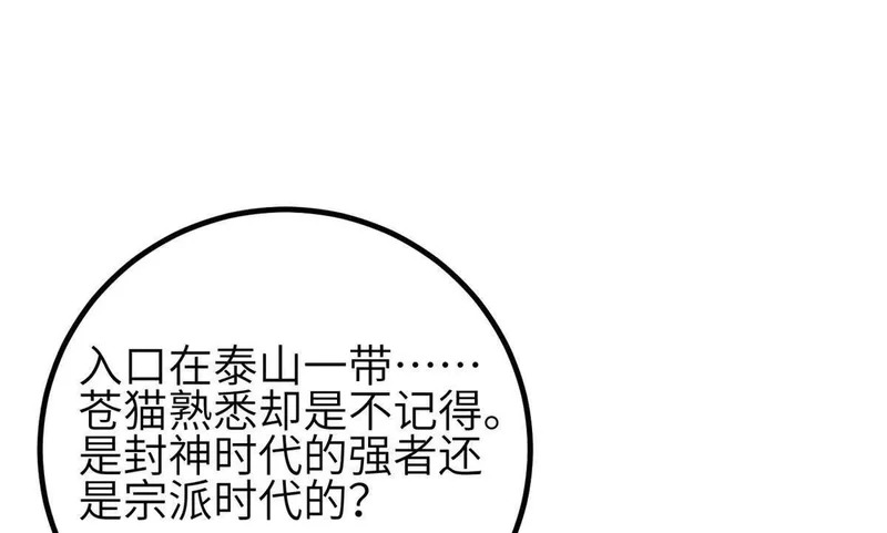 348 都在棋中 第72页