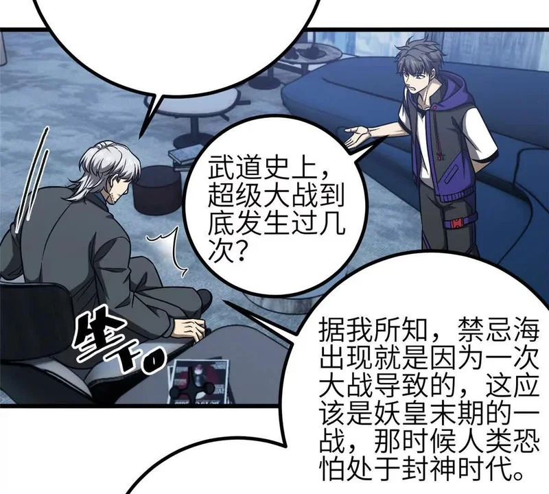 348 都在棋中 第73页