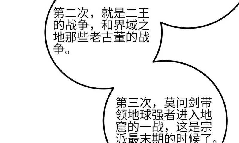 348 都在棋中 第74页