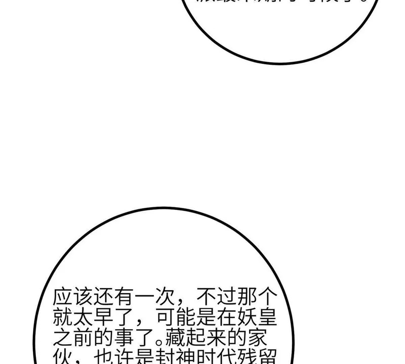 348 都在棋中 第75页