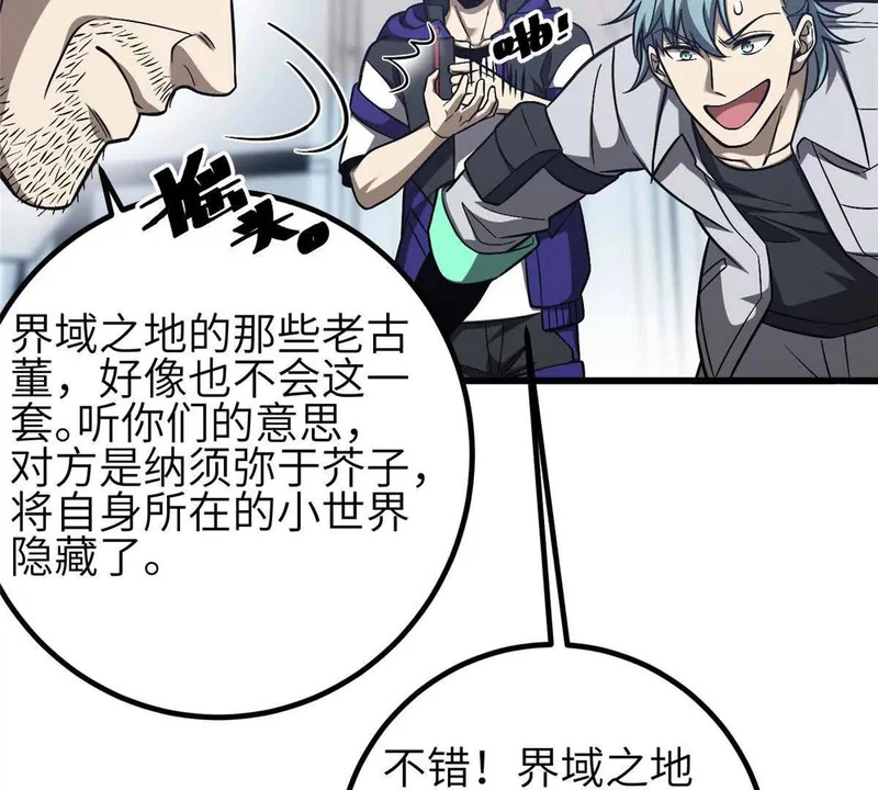 348 都在棋中 第77页