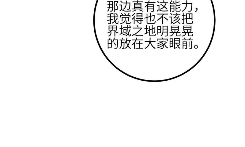 348 都在棋中 第78页
