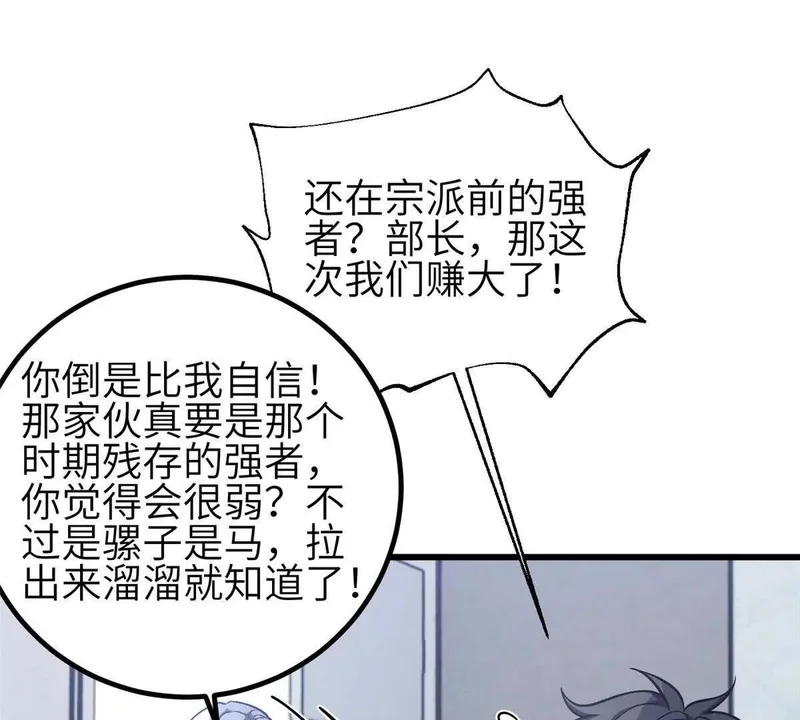 348 都在棋中 第79页