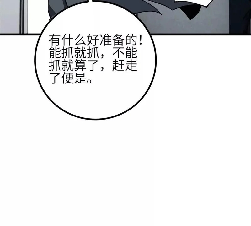 348 都在棋中 第81页