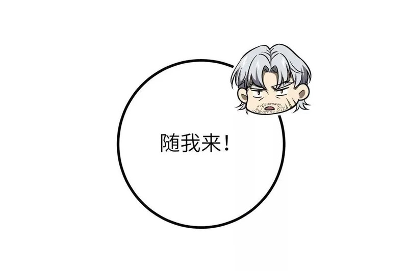 348 都在棋中 第82页