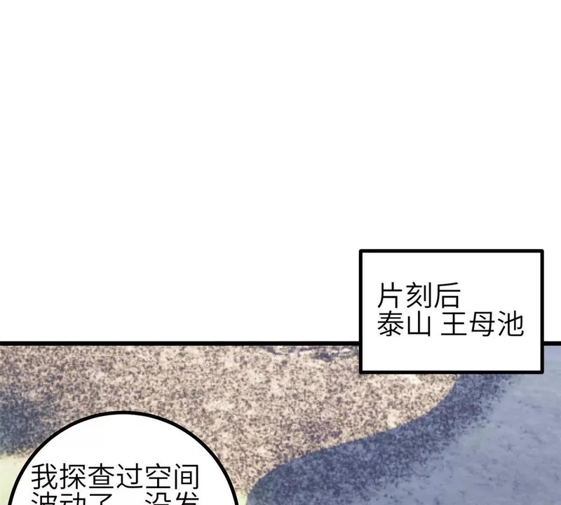 348 都在棋中 第83页