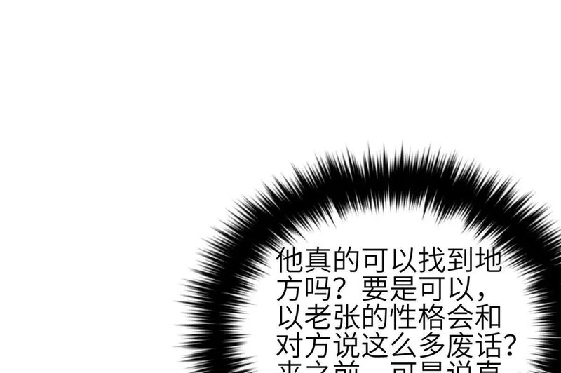348 都在棋中 第90页