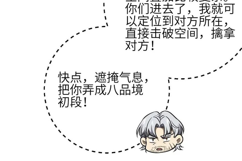 348 都在棋中 第92页