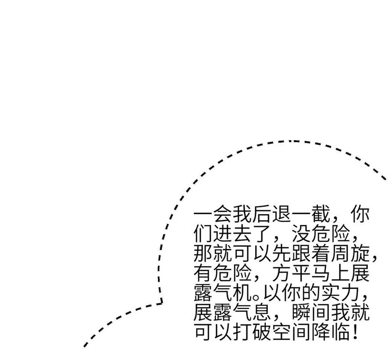 348 都在棋中 第93页