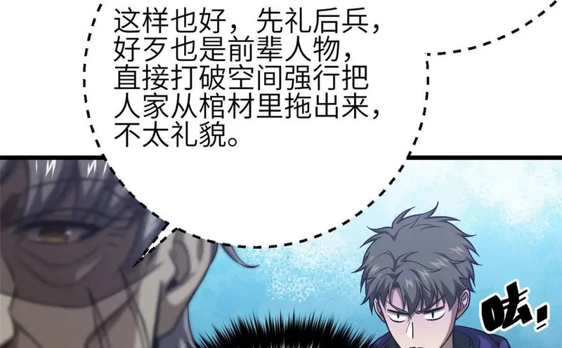 348 都在棋中 第94页
