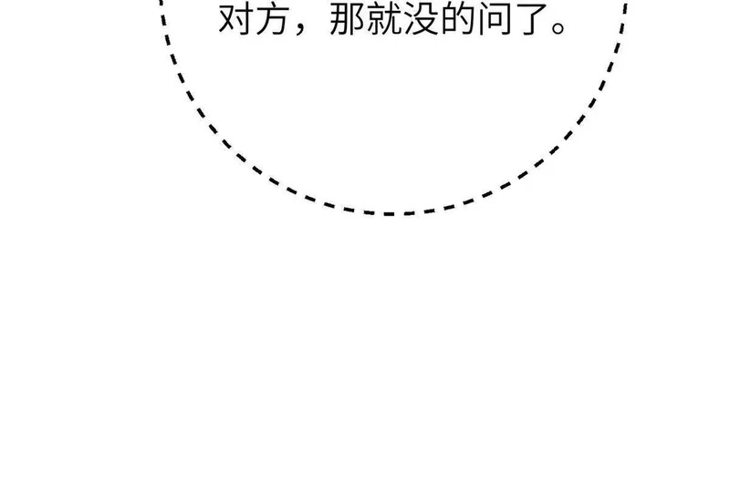 348 都在棋中 第96页