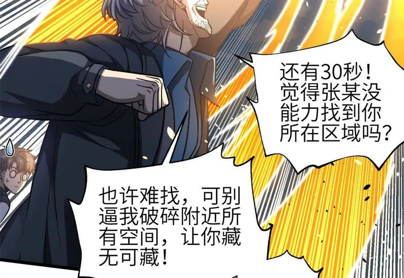 348 都在棋中 第98页