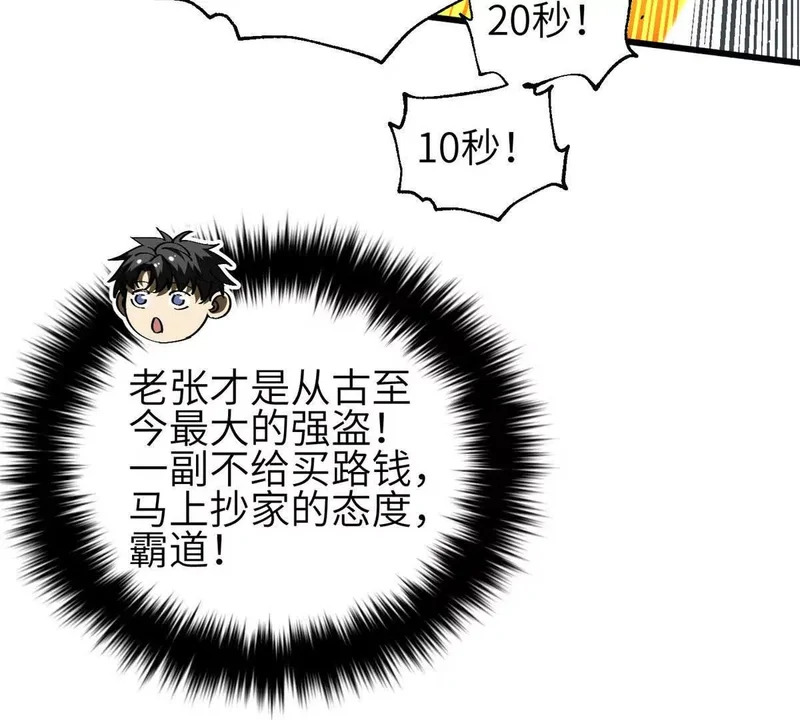 348 都在棋中 第99页