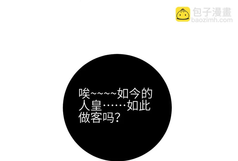 348 都在棋中 第100页