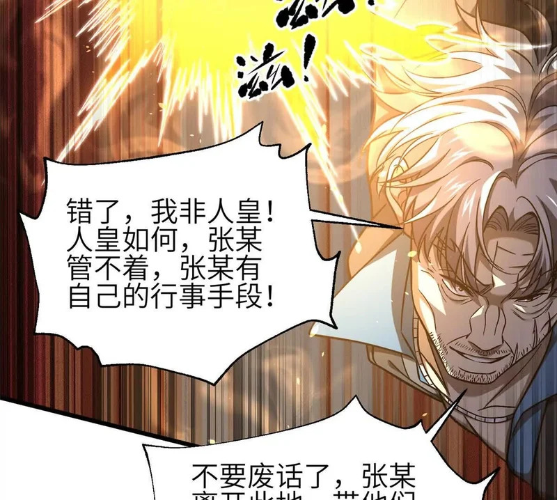 348 都在棋中 第103页