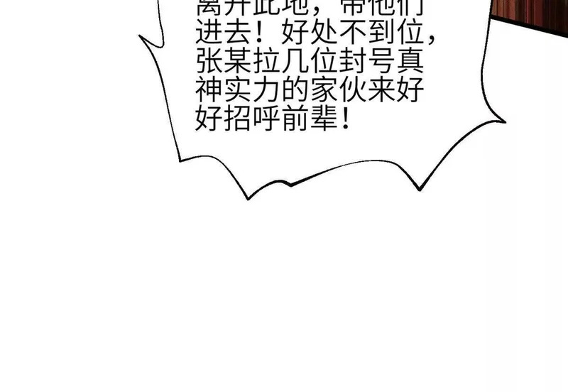 348 都在棋中 第104页