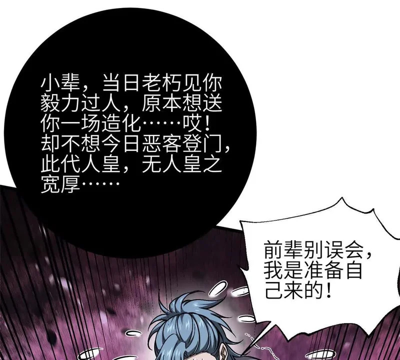 348 都在棋中 第105页