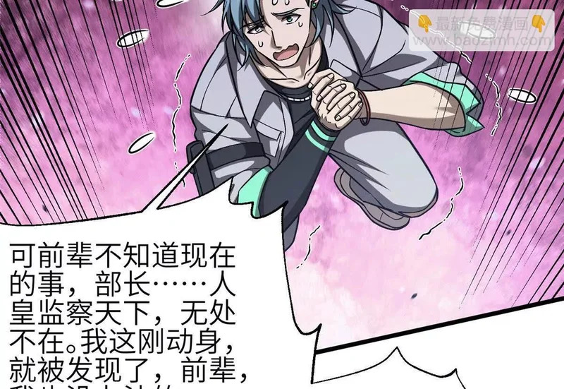 348 都在棋中 第106页