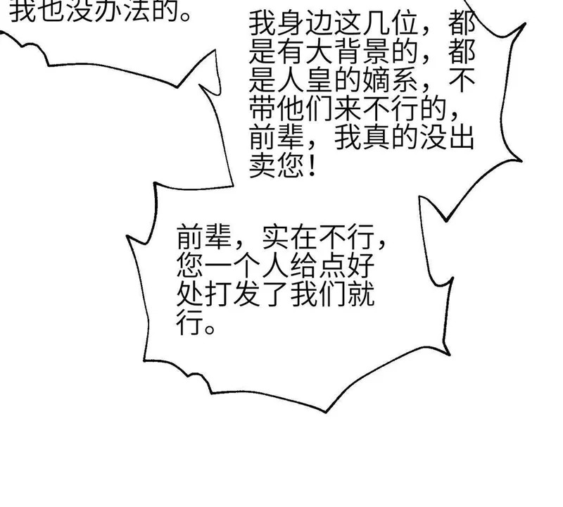 348 都在棋中 第107页