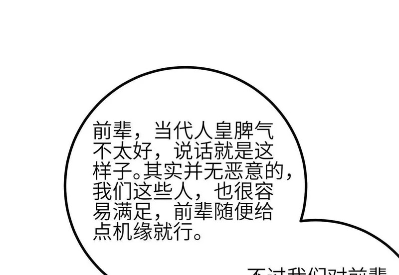 348 都在棋中 第108页