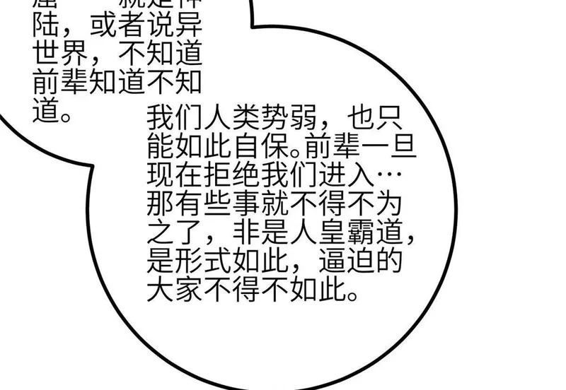 348 都在棋中 第110页