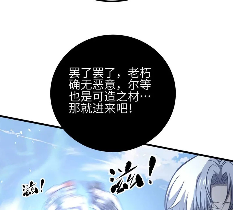 348 都在棋中 第111页