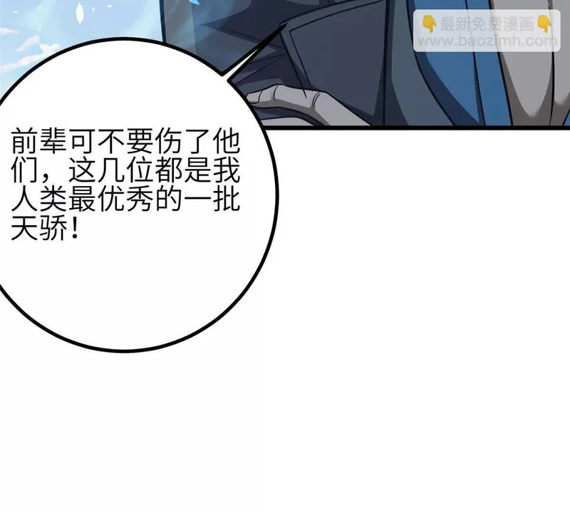 348 都在棋中 第113页