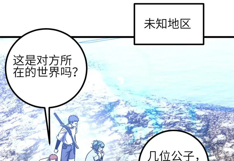 348 都在棋中 第114页