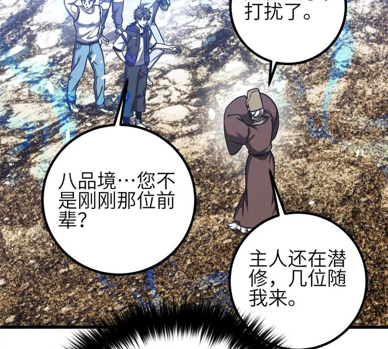 348 都在棋中 第115页