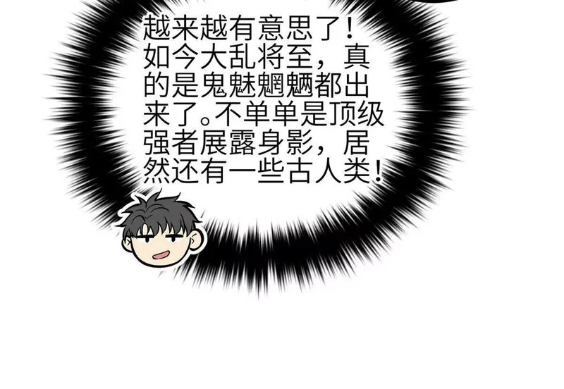 348 都在棋中 第116页