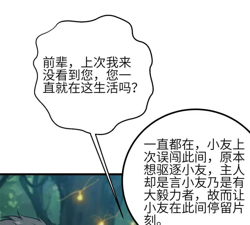 348 都在棋中 第117页