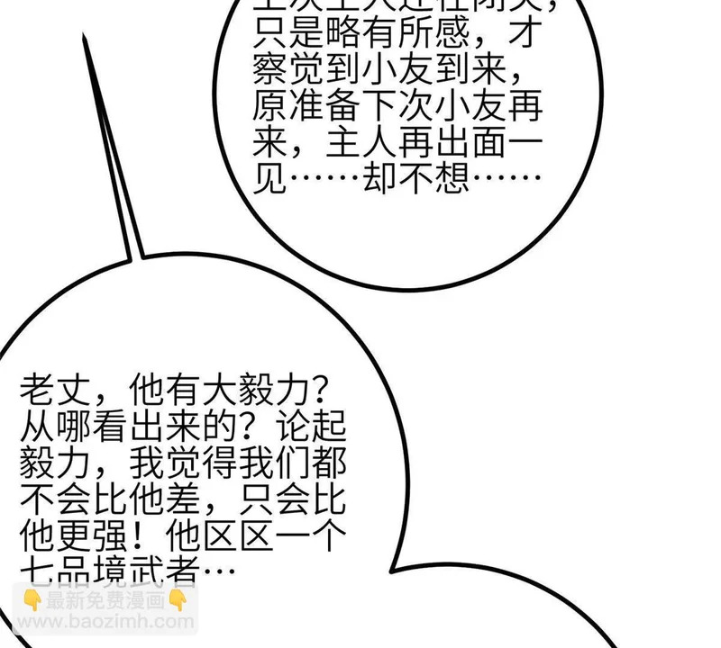 348 都在棋中 第119页