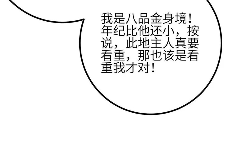348 都在棋中 第120页
