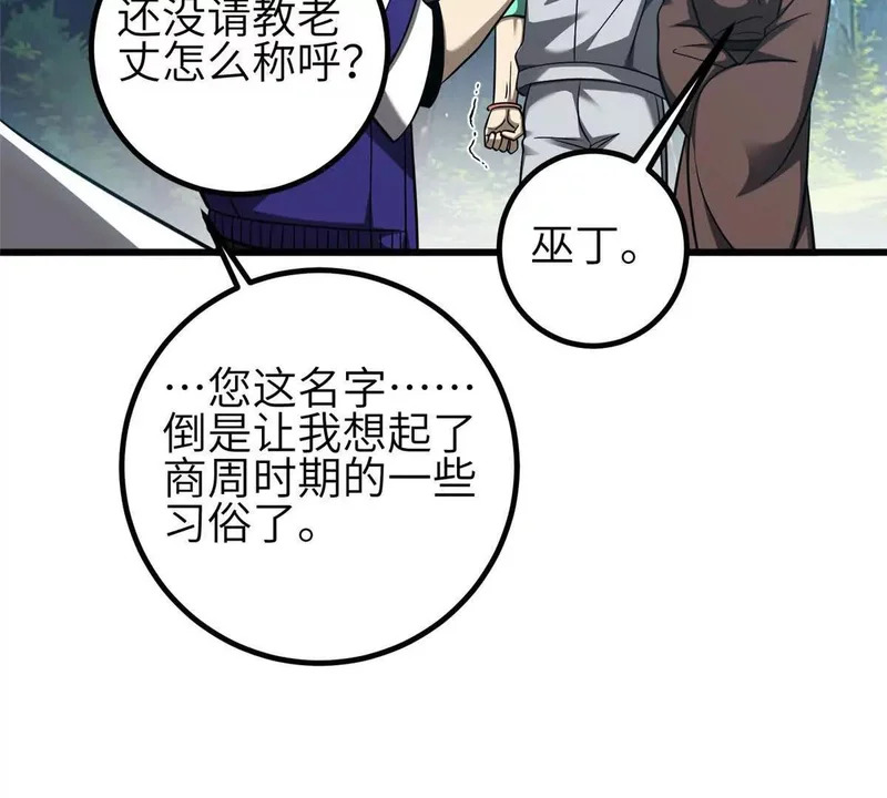 348 都在棋中 第123页