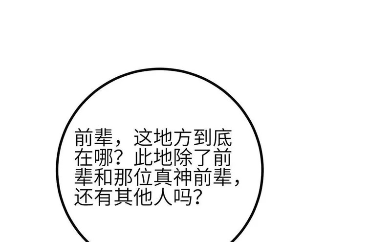 348 都在棋中 第124页
