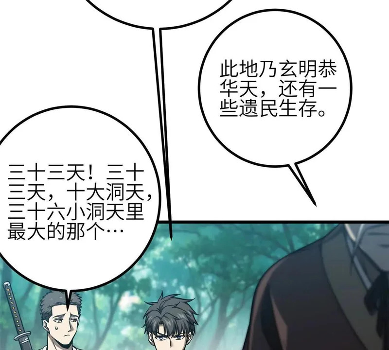 348 都在棋中 第125页