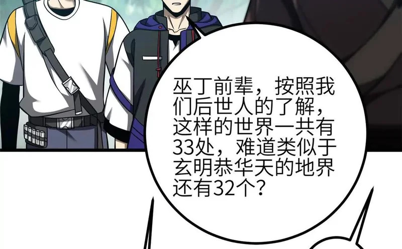 348 都在棋中 第126页